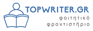 topwriter.gr